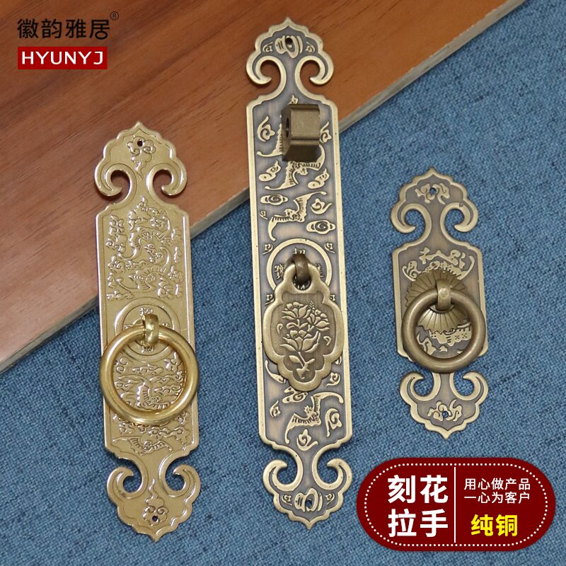 徽韵雅居仿古纯铜拉手柜门新中式雕花老式复古柜子铜把手木门高档