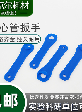 离心管开盖神器1.5/2/5/10ml连盖扳手实验室开盖