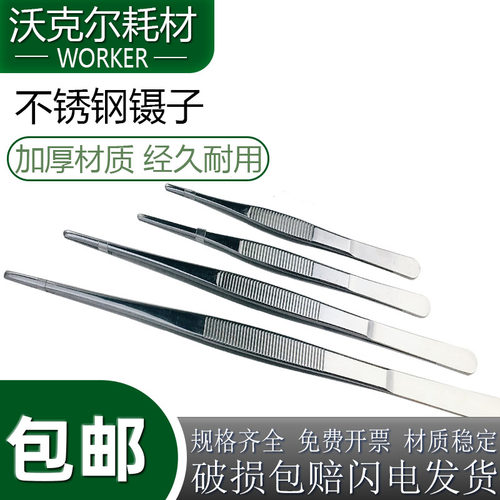 不锈钢实验室镊子直头弯头