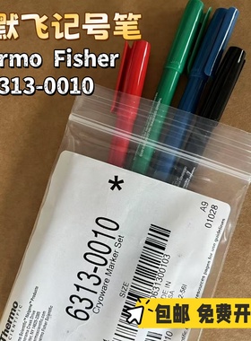 实验室防酒精赛默飞记号笔Thermo包埋盒记号笔耐酒精速干