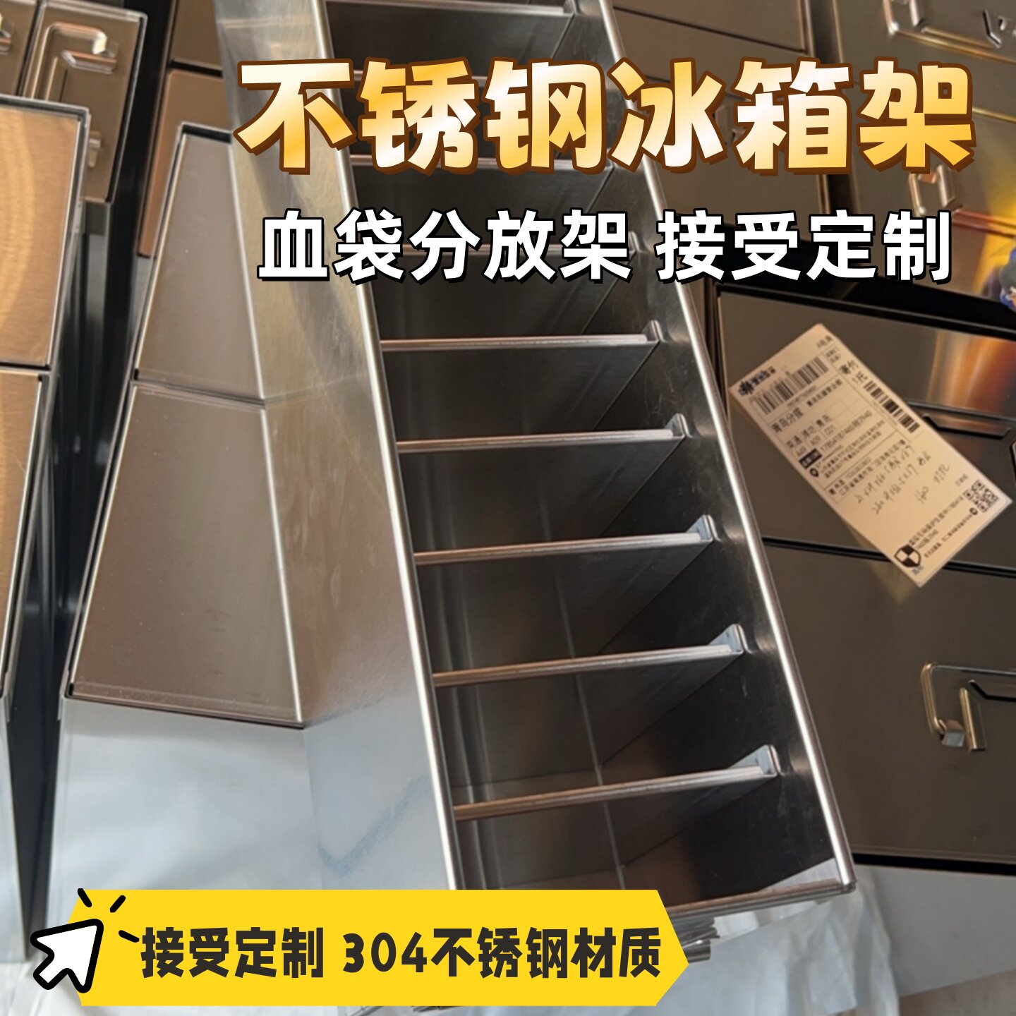 超低温冰箱架304不锈钢血袋存放架液氮冷冻盒存抽屉冻存