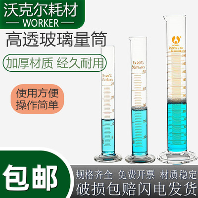 bomex刻度高硼硅材质5/10/25量筒