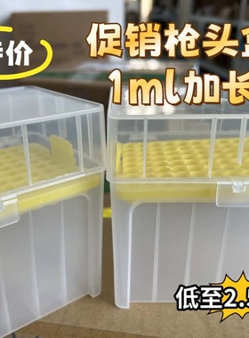 包邮吸头盒1000ul/1ml加长枪头盒仿进口吸嘴TIP头科进96孔KG1300