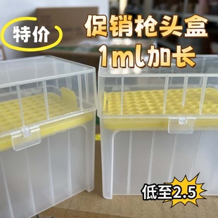 包邮吸头盒1000ul/1ml加长枪头盒仿进口吸嘴TIP头科进96孔KG1300