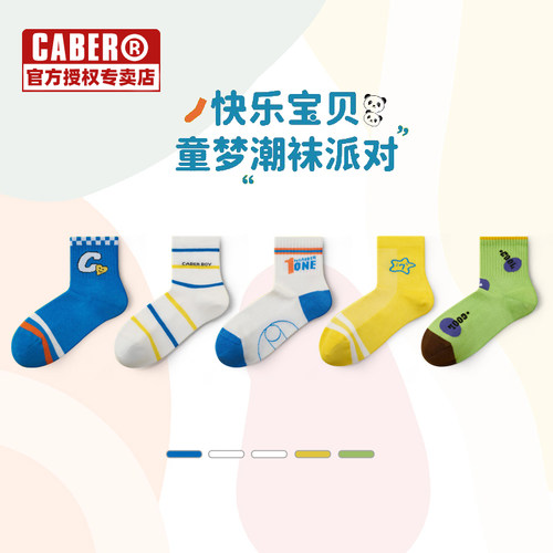 卡百利吸湿排汗男童儿童袜
