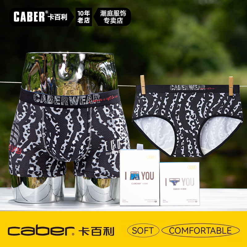 caber/卡百利2025新款动物纹理系列狂野黑豹纹送男友女友情侣内裤
