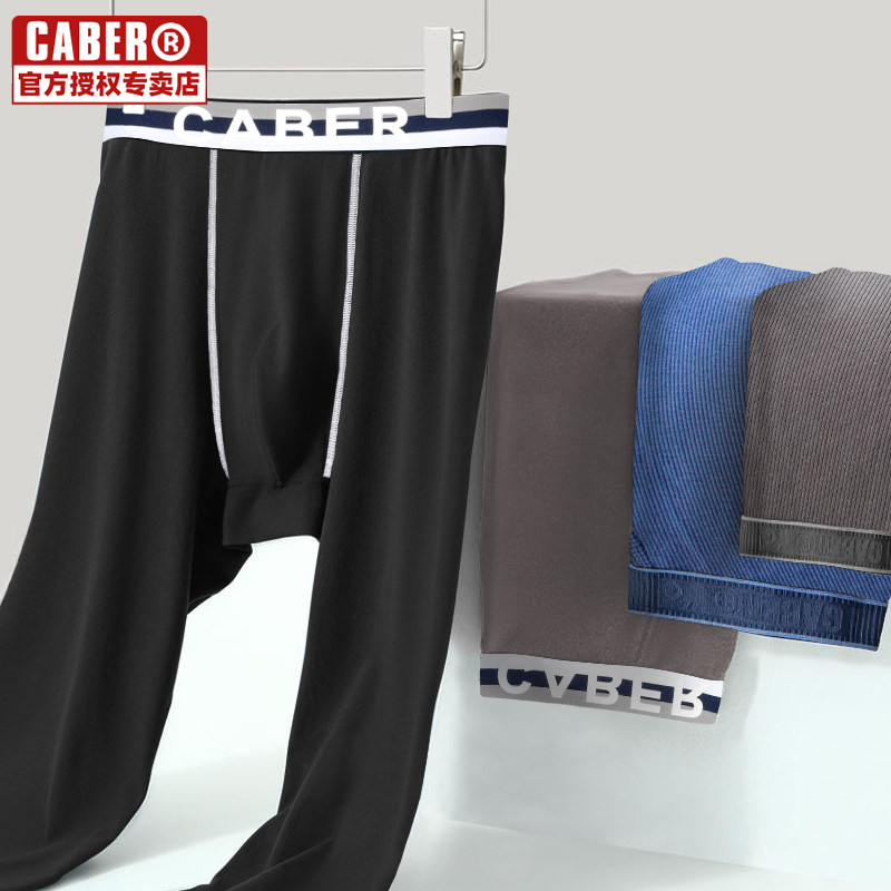卡百利caber男士秋裤单件保暖打底裤棉质莫代尔薄款修身秋冬运动