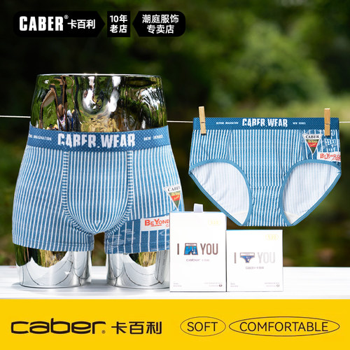 caber/卡百利2025春夏新款牛仔蓝时尚条纹透气莫代尔棉情侣内裤