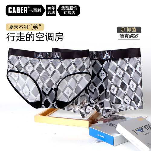 卡百利网纱透气纯欲情侣内裤