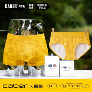 caber/卡百利2025新款明帝黄国潮九五之尊抗菌裆部礼盒情侣内裤