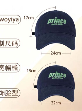 大头围显脸小prince水洗棉软顶棒球帽子男女同款时尚休闲百搭