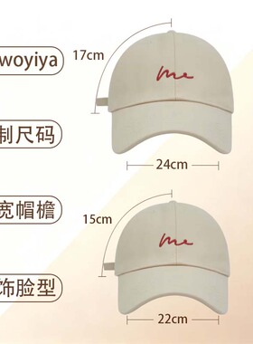 定制加大显脸小韩国简约字母鸭舌帽子女时尚遮脸百搭棒球帽情侣男