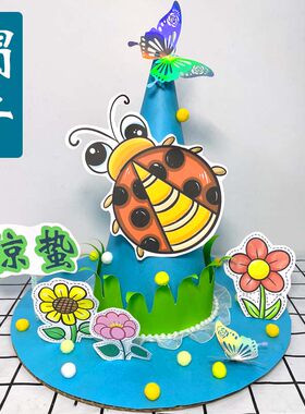 二十四节气手工diy帽子幼儿园环创手工作业24节气传统文化材料包