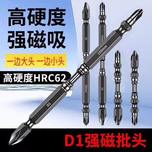 新款十字批头高硬度强磁圈双节防滑电动螺丝刀D1风批钻大小头