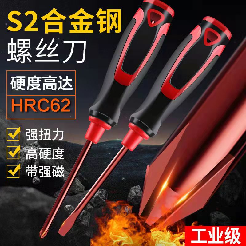 工业级加长十字一字螺丝刀超硬改锥起子家用五金工具套装