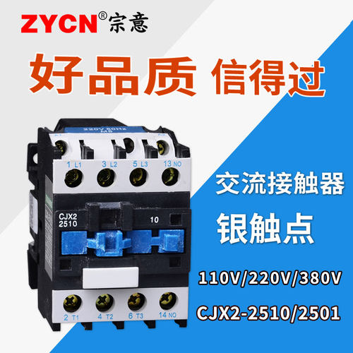 cjx2-2510交流接触器380v导轨式单相220v伏家用小型三相配电箱银