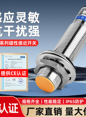 LG8A3-10-J/EZ DZ磁性接近开关传感器LG12A3 二线交直流常开 常闭