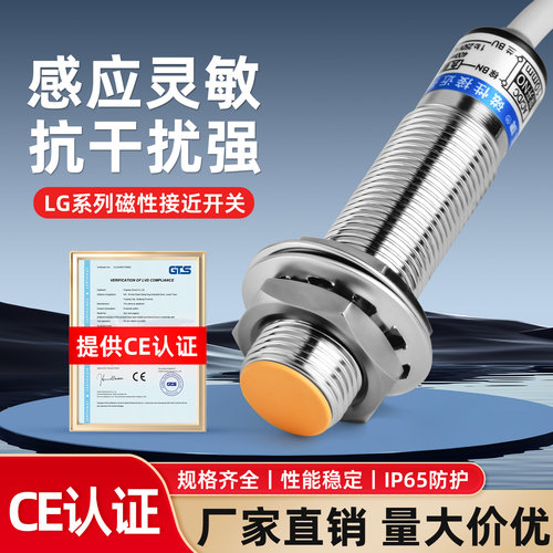 LG8/12A3磁性接近开关传感器