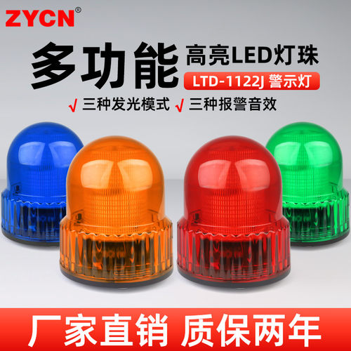旋转声光警示灯报警器磁吸警示灯