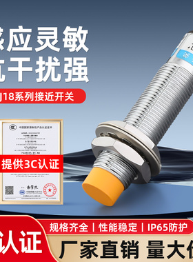 沪工电感接近开关LJ18A3-8-J/EZ防水金属感应传感器 交流二线常开