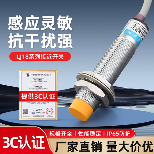 LJ18A3沪工电感式接近开关防水