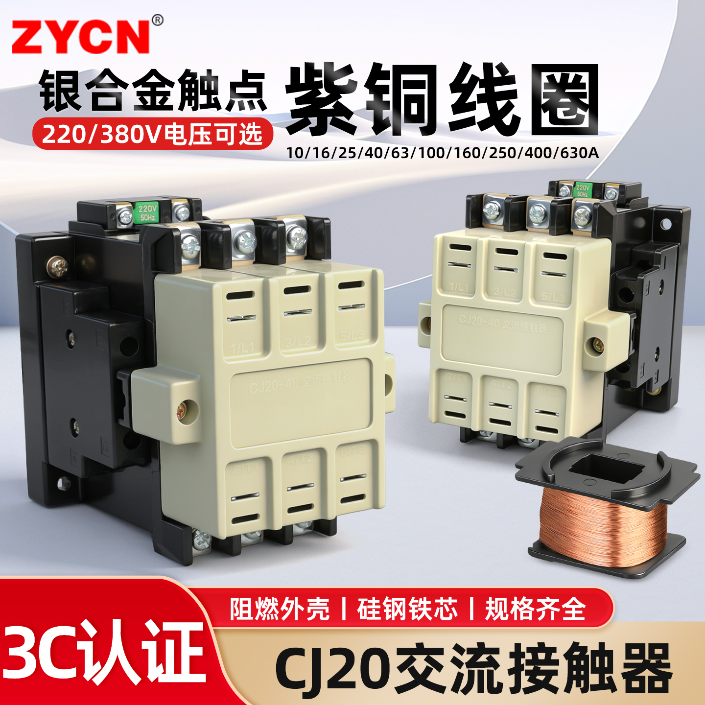 CJ20交流接触器三相380V单相220v