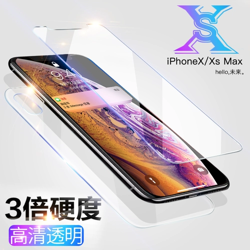 IPhonex Memdered Film Apple XSMax Mobile Plance Film IphoneXr Передний и задний прозрачный стеклянный стеклянный iPhoneXs обратный не -искренний экран, покрытый анти -падающим xr, гарантию экрана xr iPhoneXSmax полуапогмент максимум