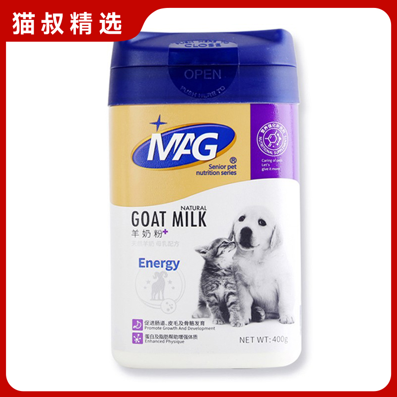 MAG狗狗羊奶粉400g 狗狗法斗幼犬法牛柯基增强体质犬用营养品