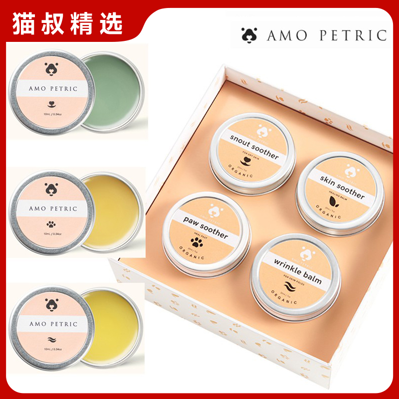 丹麦润鼻膏润脚膏AMOPETRIC狗狗