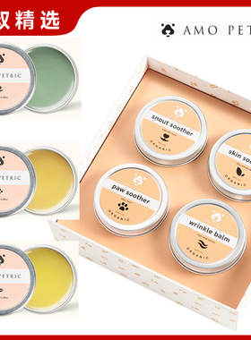 丹麦Amo petric润鼻膏润脚膏皮炎膏泪腺去泪痕膏狗狗护理套装80ml