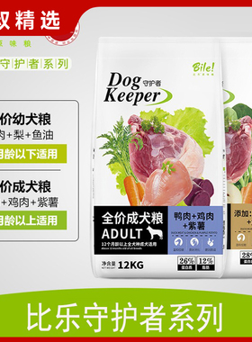 比乐守护者狗粮猫粮鸭肉梨鸡肉牛肉金枪鱼法斗法牛柯基成幼犬狗粮