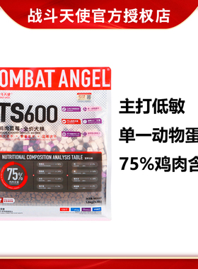 COMBAT ANGEL战斗天使TS600鸡肉蓝莓低敏狗粮法斗柴犬柯基全犬粮