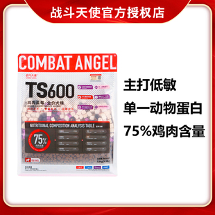 COMBAT ANGEL战斗天使TS600鸡肉蓝莓低敏狗粮法斗柴犬柯基全犬粮