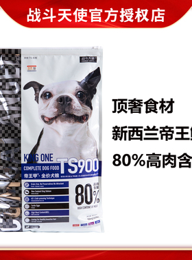 COMBAT ANGEL战斗天使TS900帝王甲新西兰帝王鲑甲鱼蛋狗粮10kg