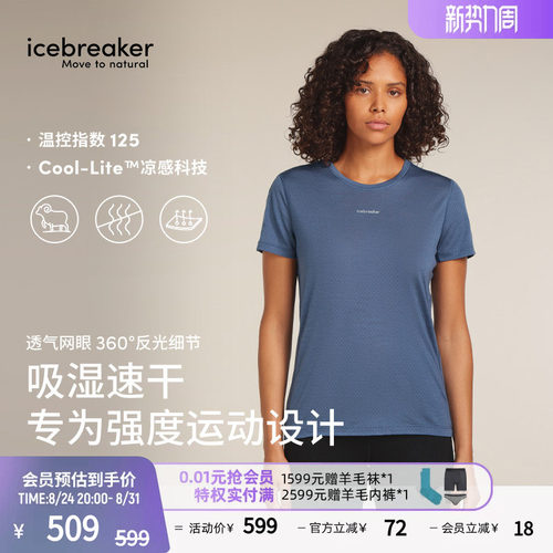 icebreaker速干短袖T恤轻凉透气