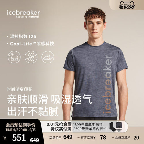 icebreaker男透气短袖T户外徒步