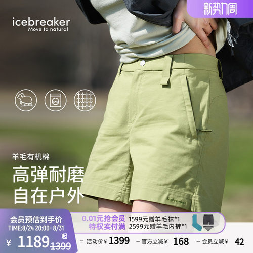 icebreaker羊毛运动短裤透气高弹