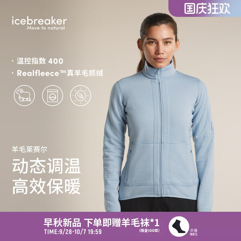 icebreaker美丽诺羊毛女抓绒外套图片