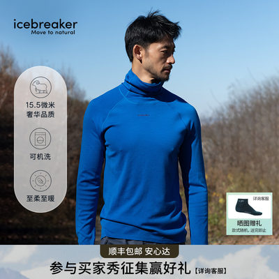 icebreaker15.5微米纯美丽诺羊毛男300 MerinoFine滑雪内层上衣冬