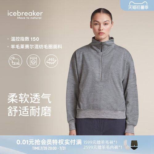 icebreaker美利奴羊毛女长袖卫衣