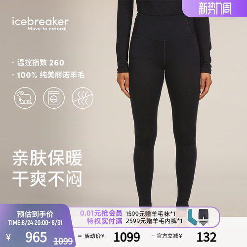 icebreaker美利奴羊毛女高腰长裤
