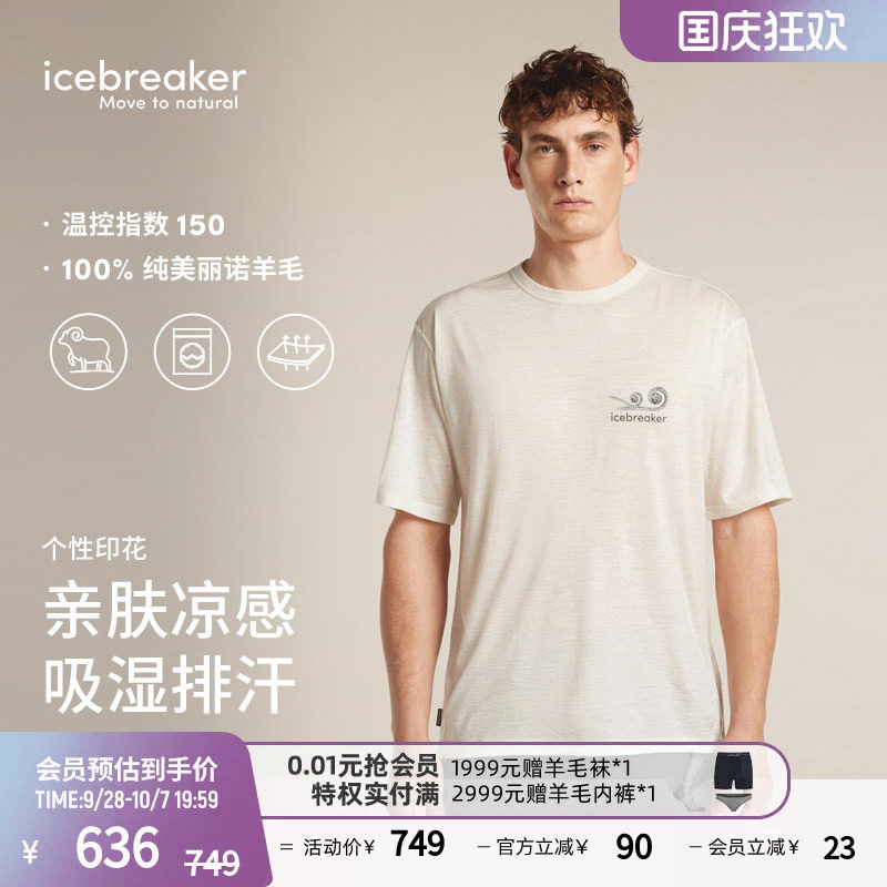 icebreaker美丽诺羊毛男短袖宽松图片