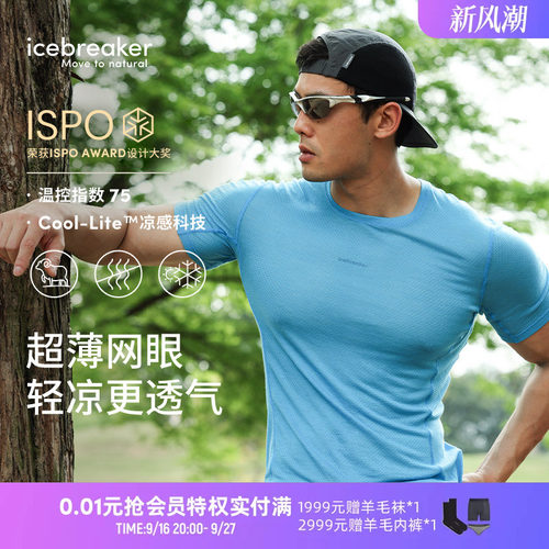 icebreaker短袖圆领T恤轻量透气