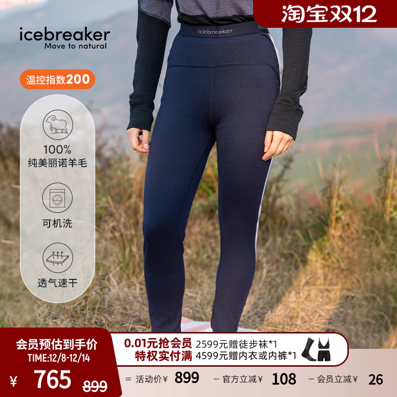 icebreaker长裤透气抑味吸湿排汗