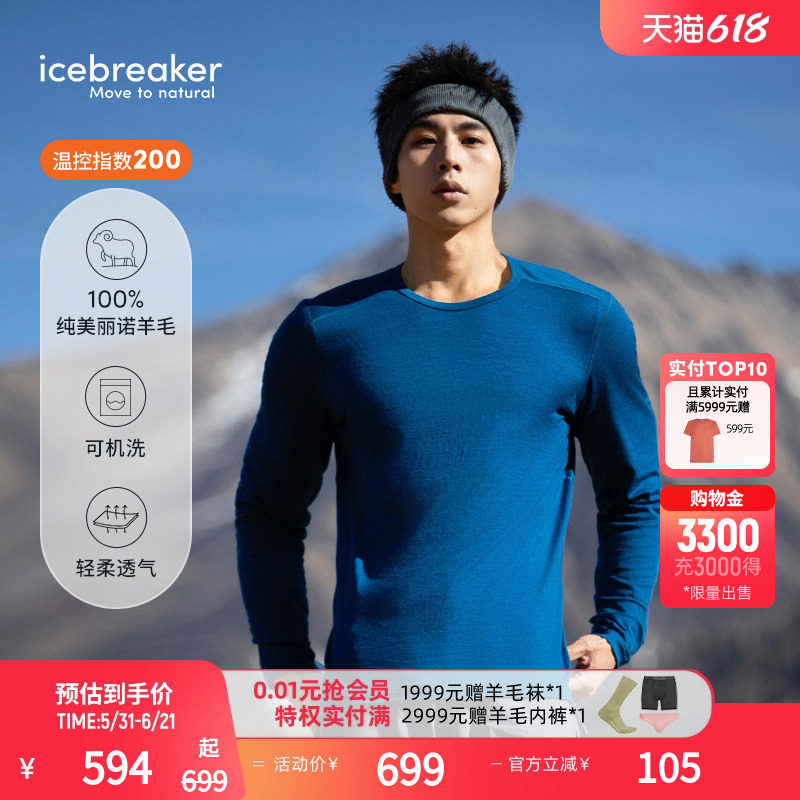 icebreaker 100%美利奴羊毛男200 Oasis长袖T恤透气户外徒步跑步