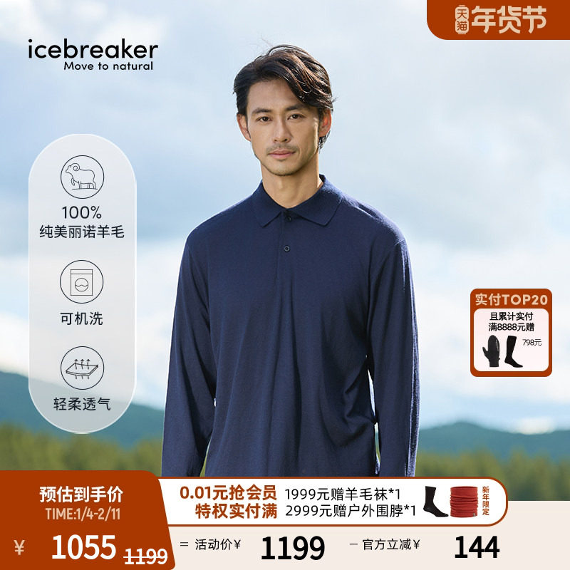 icebreaker日本设计款可机洗美利奴羊毛男女200长袖T恤polo衫徒步,户外/登山/野营/旅行用品,速干T恤,淘宝优惠券,粉丝福利购,淘宝优惠卷