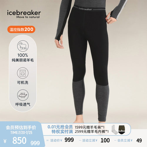icebreaker运动裤吸湿透气