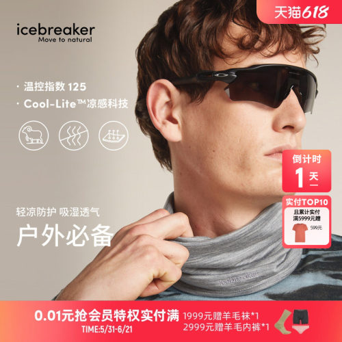 icebreaker围脖面罩户外徒步轻薄