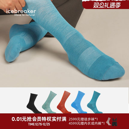 icebreaker美利奴羊毛男Lifestyle轻薄中筒袜舒适抑味户外徒步