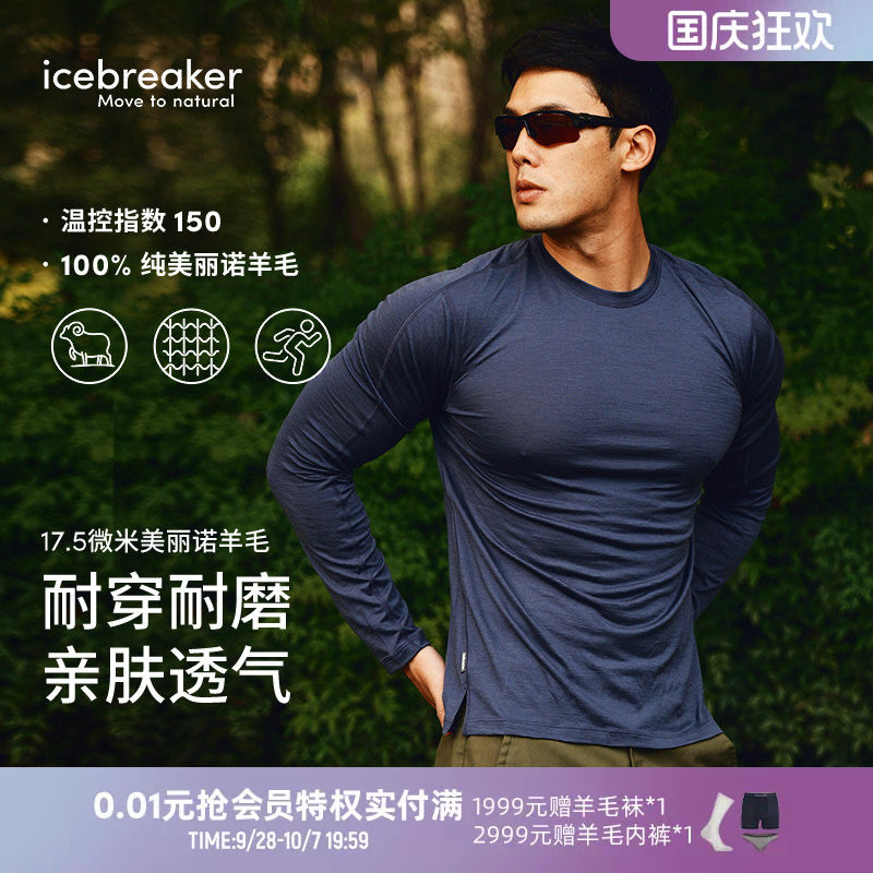 icebreaker长袖T恤透气抑味图片